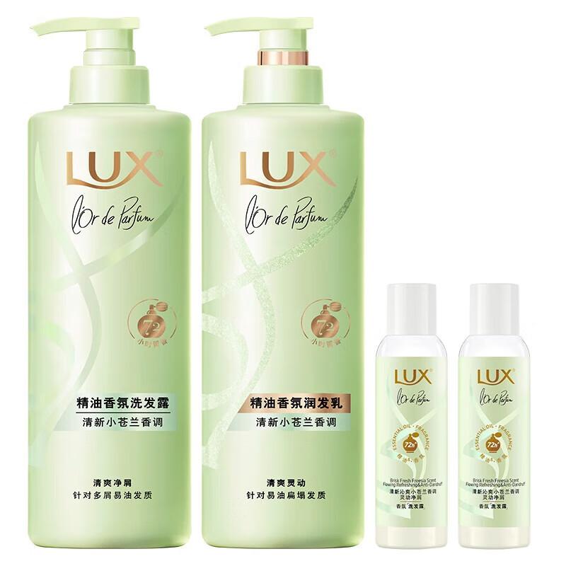 Lux Freesia Essential Oil Fragrance Hair Care Set