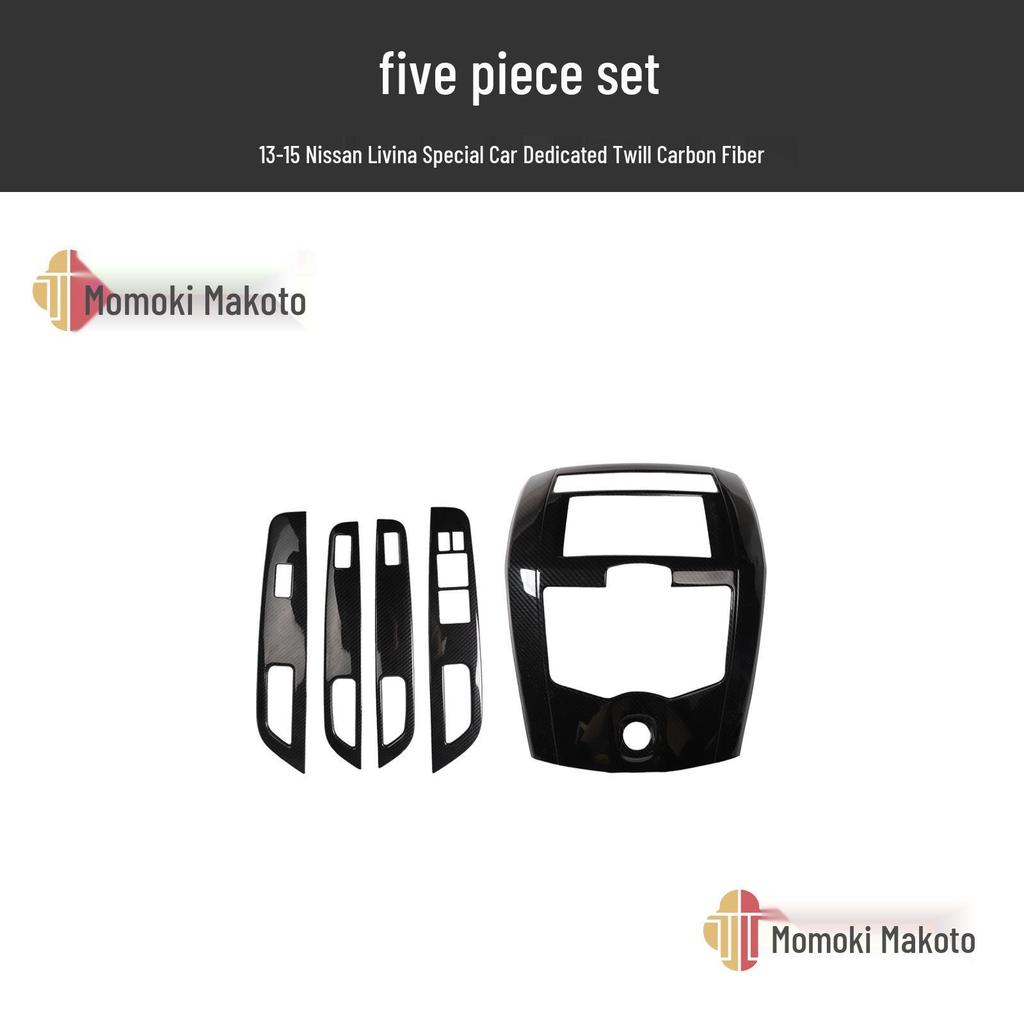 13-15 Livina Carbon Fiber & Peach Wood Interior Trim Stickers for Center Console