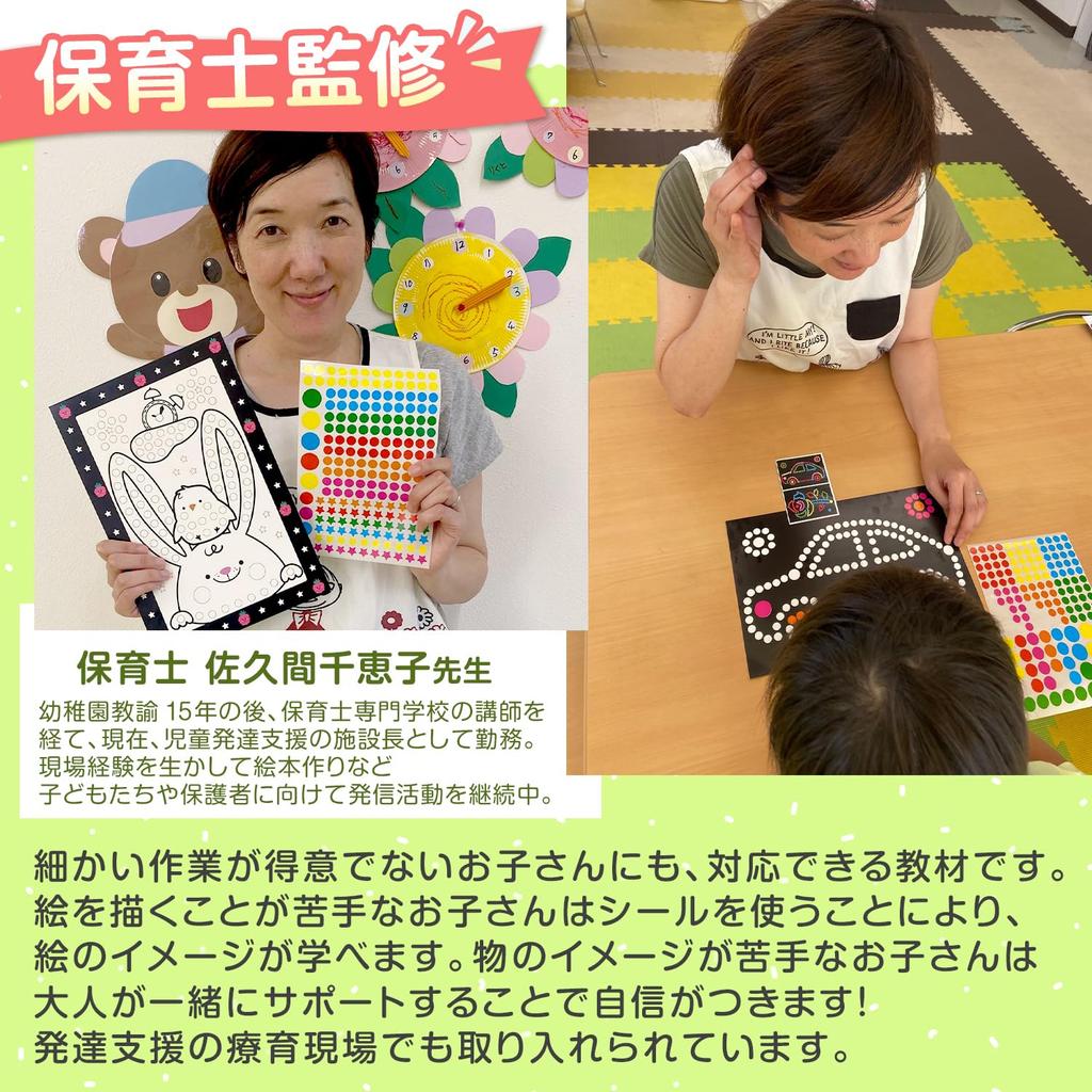 Montessori Keep Your Child Quiet and Concentrated Test Supervised by Active Childcare Individually 24 HST Factory Stickers [Safety Passed] Workers,