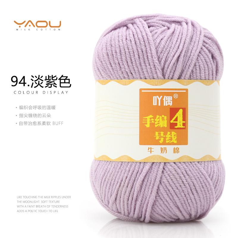 213 Wool Thread Merino Wool Thread 3 Strands Hand-Knitted Medium Thread Self-Knitted Sweater Hat Scarf Thread
