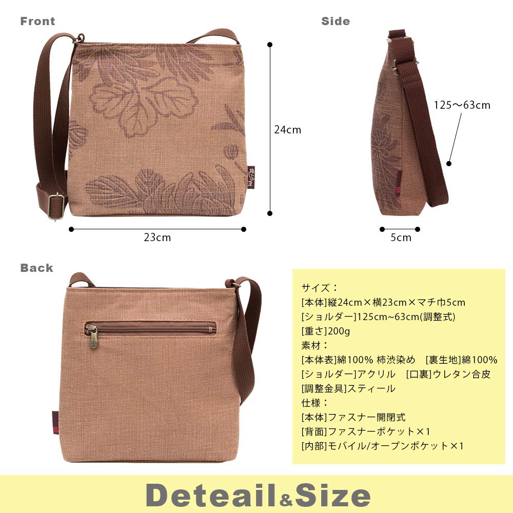 creare Kiki Women's Crossbody Pochette, Lightweight, Made in Japan, Kimono Style, Persimmon Tannin Dyed, Hanasaraza (Single-Breasted Cotton Fabric),