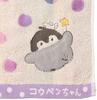Marushin Face 34 x Good Things Fur 5355000700 Koupen-chan Towel, 80cm, Charm, 100% Cotton, Appliqué Embroidery,