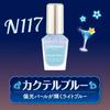 Canmake Colorful Nails N117 Cocktail Highly Light Blue Blue, 8ml, Pigmented, Quick-drying,
