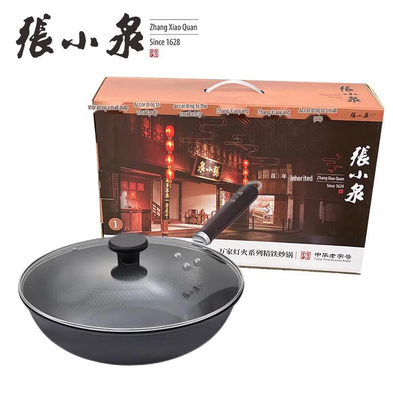 Zhang Xiao Quan Wanjia Denghuo Fine Iron Wok