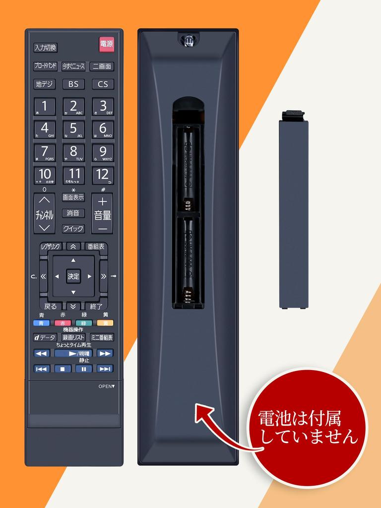 AHTHA TV Remote Control for Toshiba REGZA LCD Replacement Remote Control for and 46ZX9000 CT-90352 TVs, 55Z1, 47Z1, 42Z1, 37Z1, 37Z1S, 42ZS1, 37ZS1,