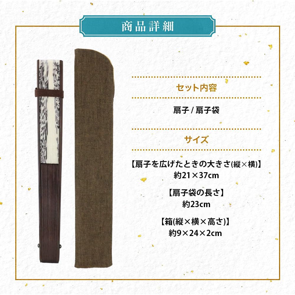 Leque dobrável para leque conjunto com padrão de escala legal escovado [Osaka Choseido] homens, elegante, negócios, bolsa, suporte, lenço, design, (branco