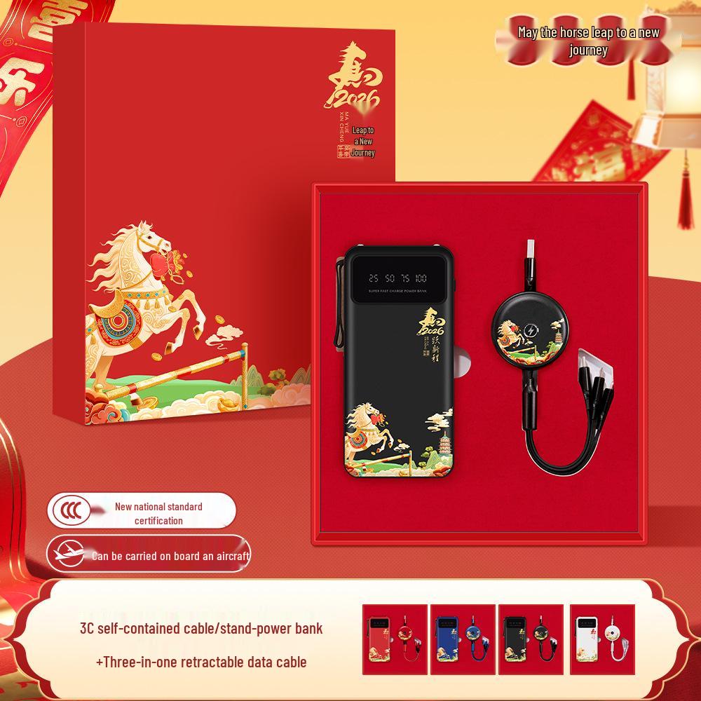 Year of the Horse Souvenir: 3C Certified Fast Charging Power Bank Set with Built-in Cable for Clients' Annual Meeting Gift