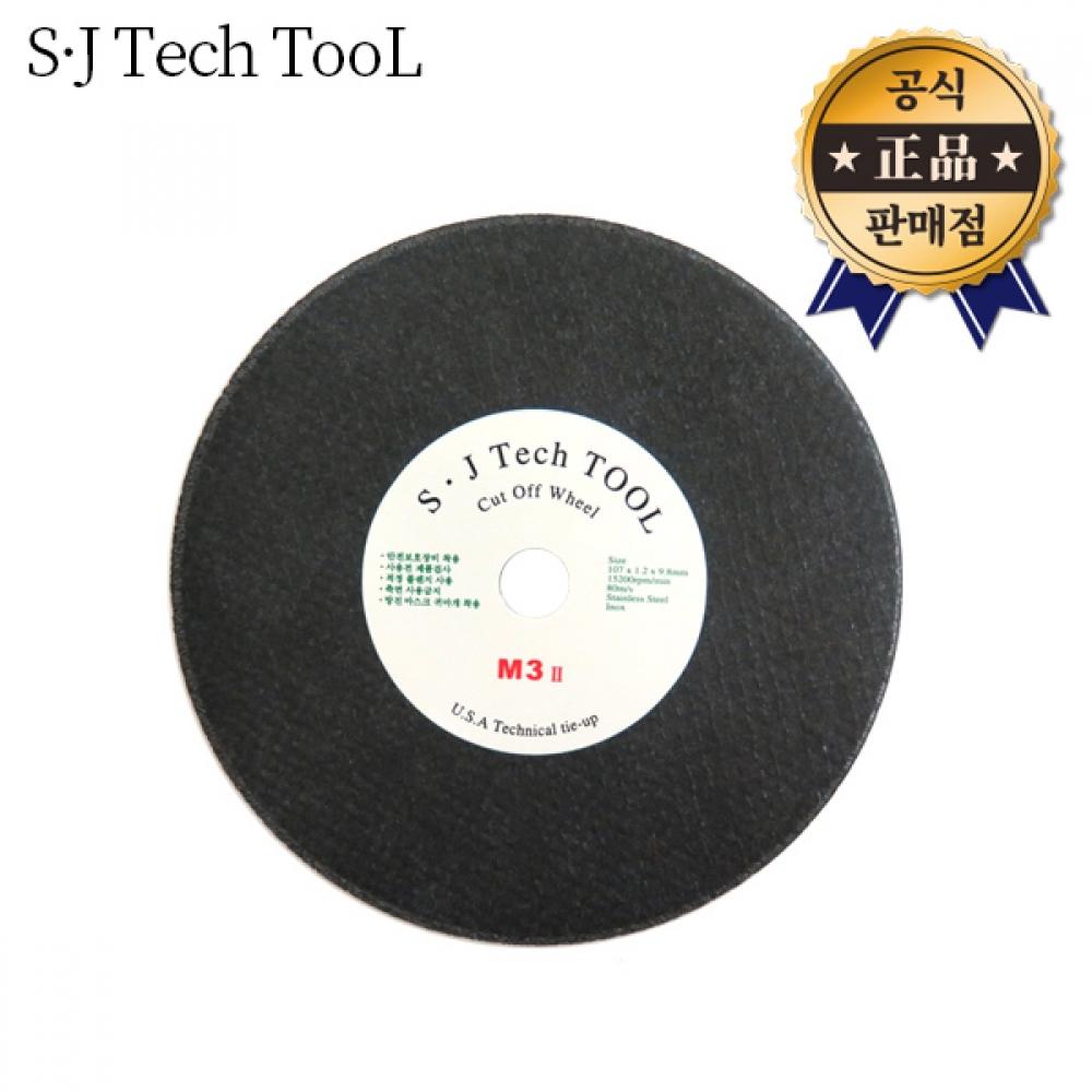 

SUNGJIN TECH Tool M3 Режущий камень 4 дюйма 1 шт. Одиночный стент Режущий инструмент шлифовальное лезвие