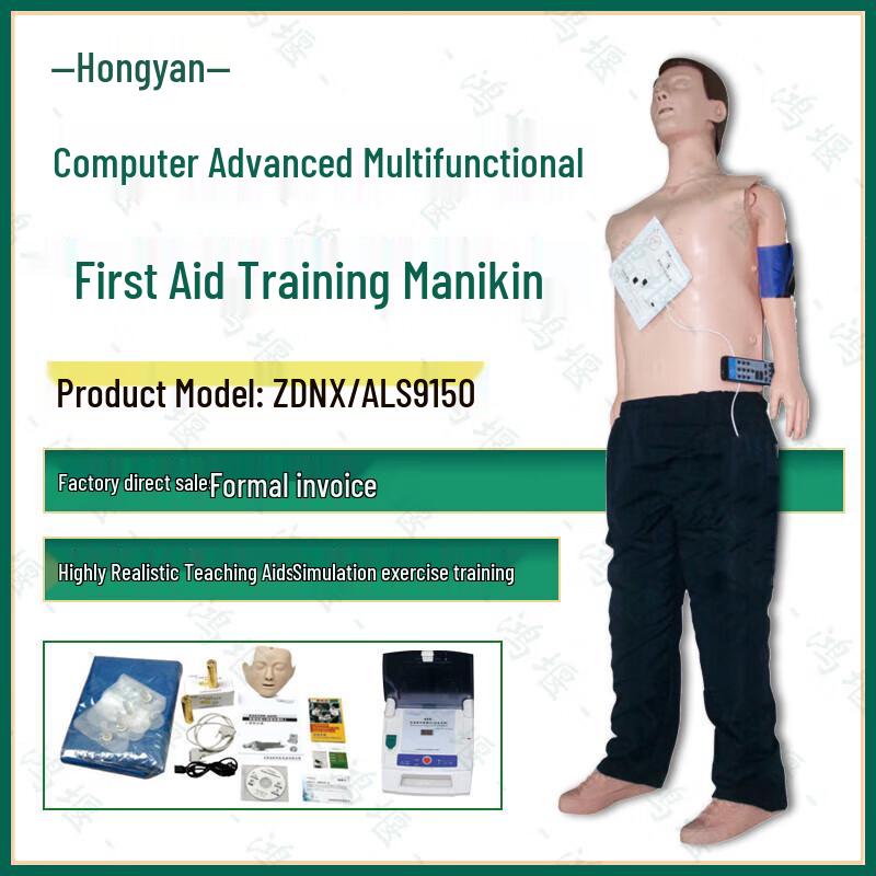 Hongyan Multi-functional First Aid Training Manikin