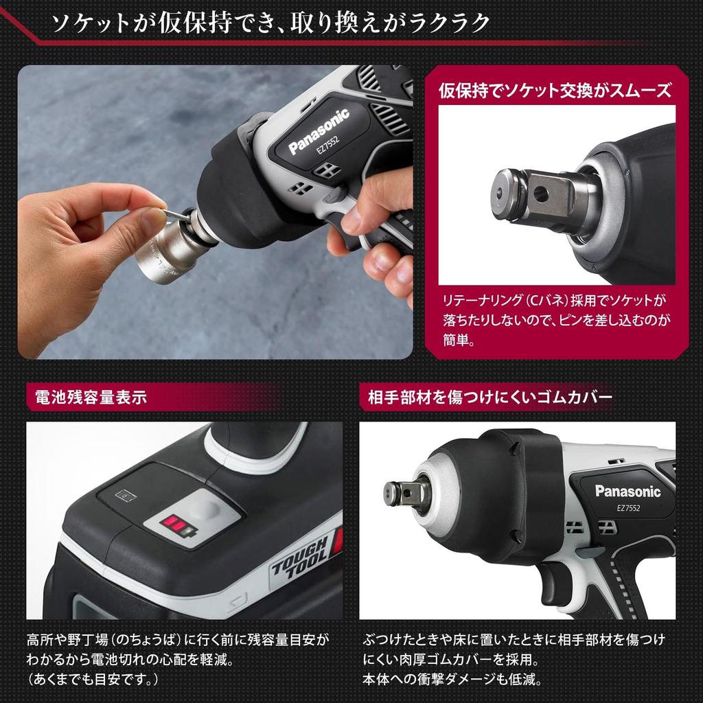 Panasonic Rechargeable Impact Wrench 18V Body Only and Case Sold High Torque Wrench Lightweight IP56 Gray (Battery Pack, Charger, Separately)