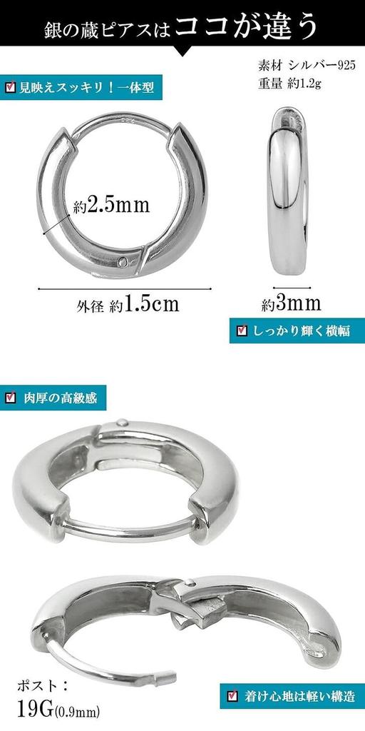 [Shinjuku Gin no Kura] Schlichte Creolen aus 925er Sterlingsilber, Einzelohr (Silber), Runden