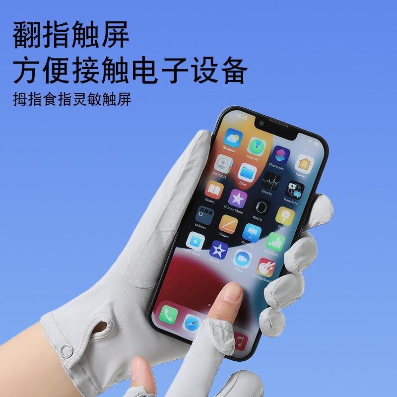 Sunscreen gloves women's UV protection spring and summer non-slip driving ice silk outdoor cycling thin original yarn sunscreen gloves