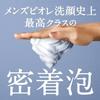 Mens Biore Face Pore Cleansing Clear Main BodyFoam TypePore CareMens
