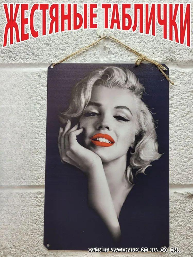 Marilyn Monroe Metal Wall Art, Vintage Hollywood Icon Poster Decor