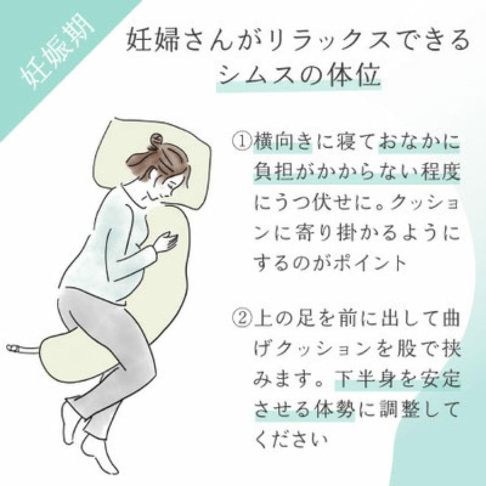 Tamahiyo SHOP Body Pillow for Pregnant Women - Short (Light Brown) - Compatible with Nursing Cushions