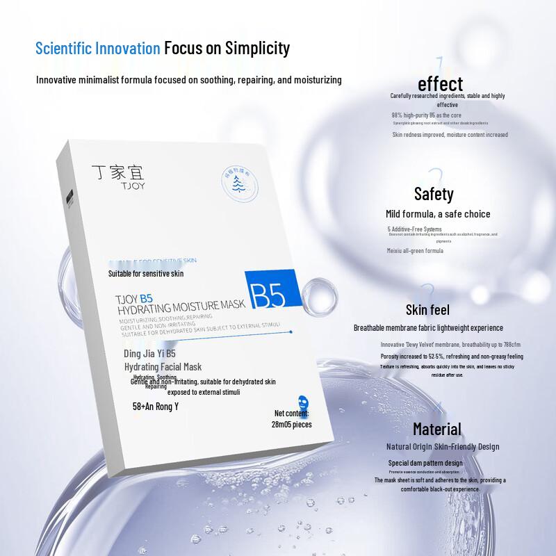 TJOY B5 Hydrating & Soothing Sheet Mask