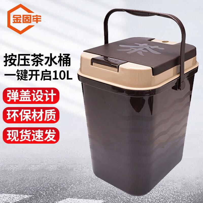 Jin Gu Lao One-Touch 10L Tea Waste Filter Bucket