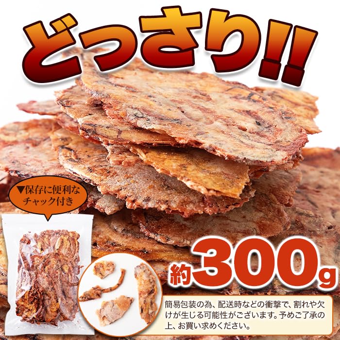 Living Natural Grilled Squid Tentacles Snack 300g Sweet and Spicy Flavor Hand-Grilled Crackers Easy Packaging