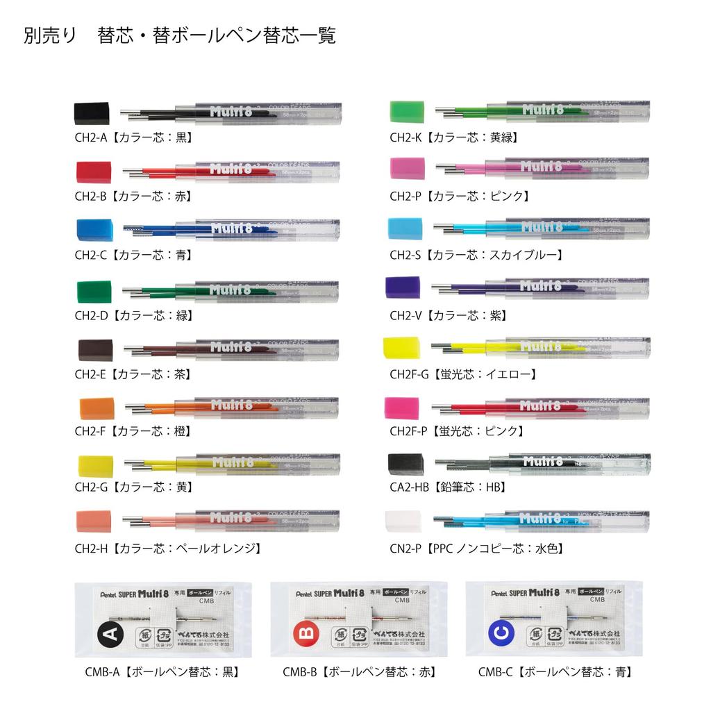 Pentel Art Multi 8 Mechanical 8 Color Refill Limited Edition Original XPH804STSB Pencil, Leads, Set, Sketchbook,