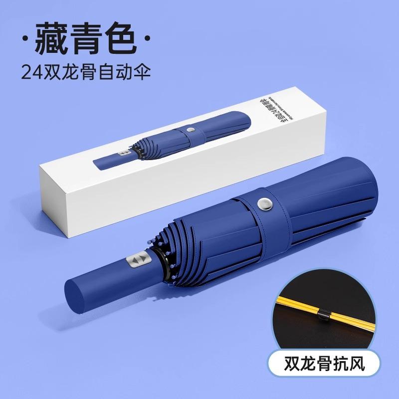 Umbrella Automatic umbrella Large double umbrella Folding umbrella Sunshine and rain women's parasol Sunscreen UV protection Sun umbrella