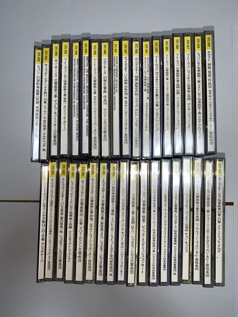 

[USED] Classic CD 35 disc set
