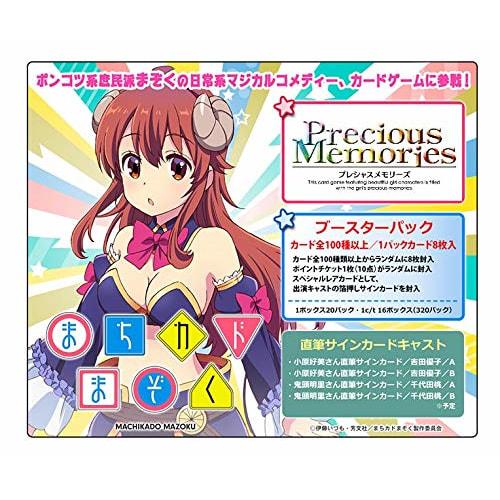 Precious Memories "Machikado Mazoku" Booster Pack Box