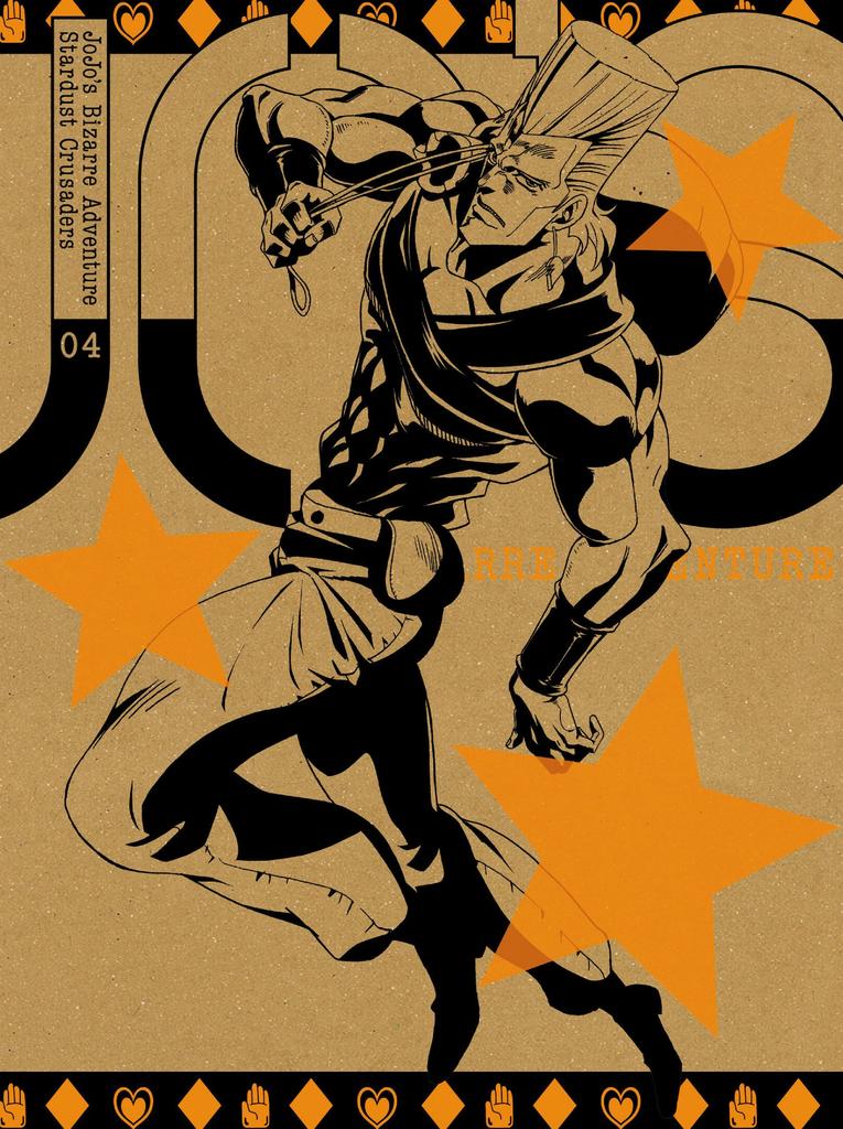 Bizarre Stardust Crusaders 4 Slim Press Limited JoJo's Adventure Vol. (Paper Jacket) (First Edition) [DVD]