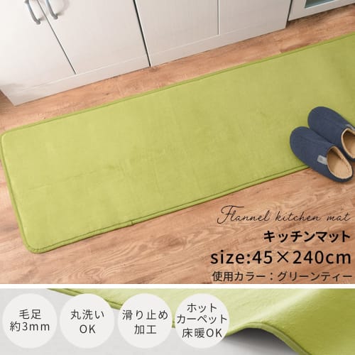 Bon Furniture Washable Kitchen Rug (45x240cm) Mustard Yellow