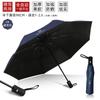 Automatic Umbrella Men's Foldable Rain and Rain Dual-Use Women's Large Strong Wind-Resistant Sun-Proof UV-Proof Sun Umbrella