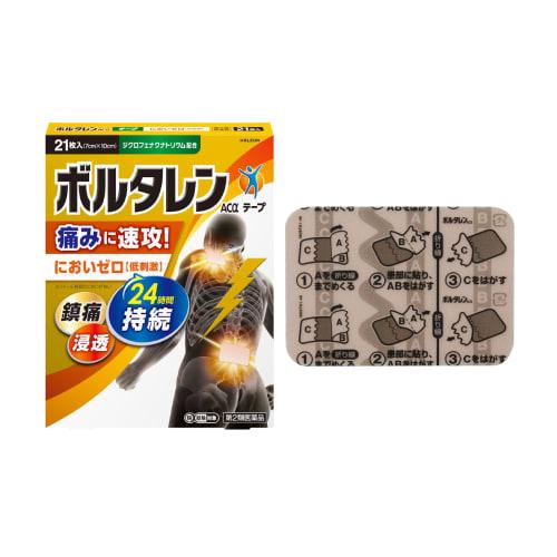 [Category 2 OTC Drug] Voltaren Ac× Tape, 21 Sheets