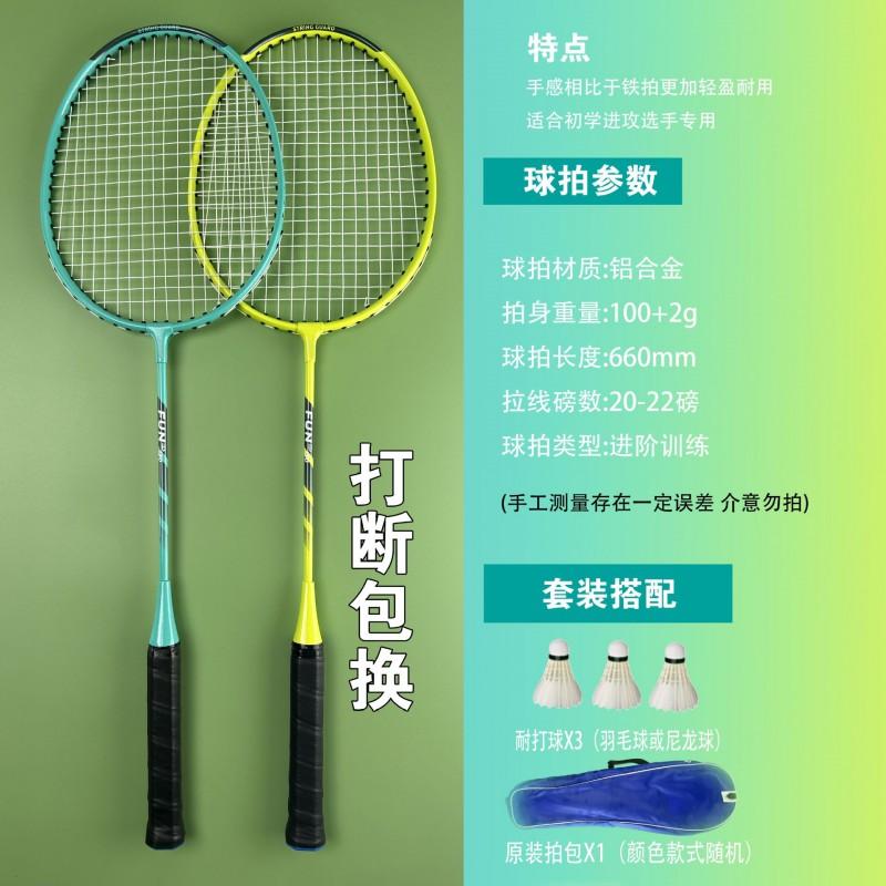 2-Pack Lightweight Aluminum Badminton Rackets Beginners Adults Students Training Set With 3 Balls Case