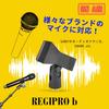 RegiPro B Clip-on Microphone Holder, Set of 2, with 3/8 To 5/8 Screw Adapter, Black
