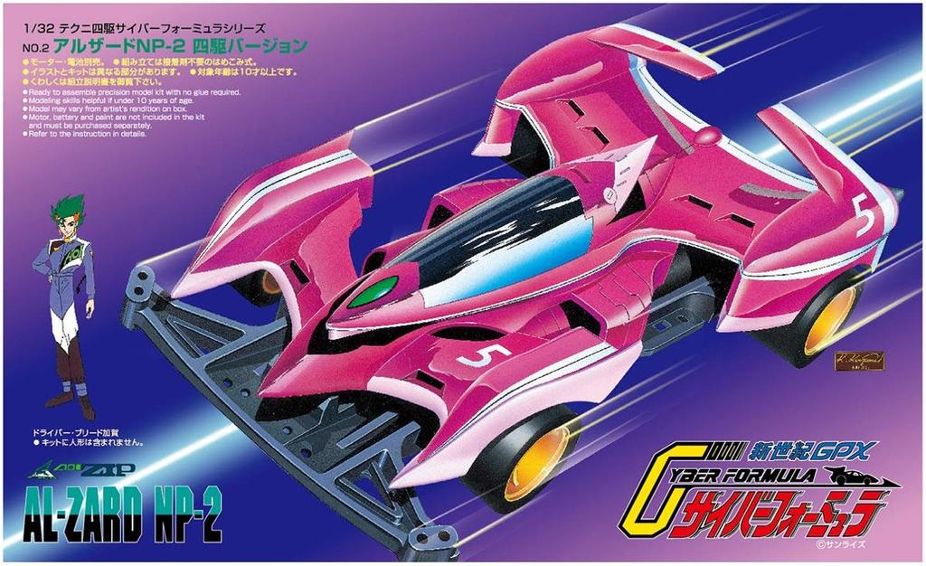 Aoshima Bunka Kyozai Cyber Formula Techni 4WD Box Set Plastic Model (6 Cars)