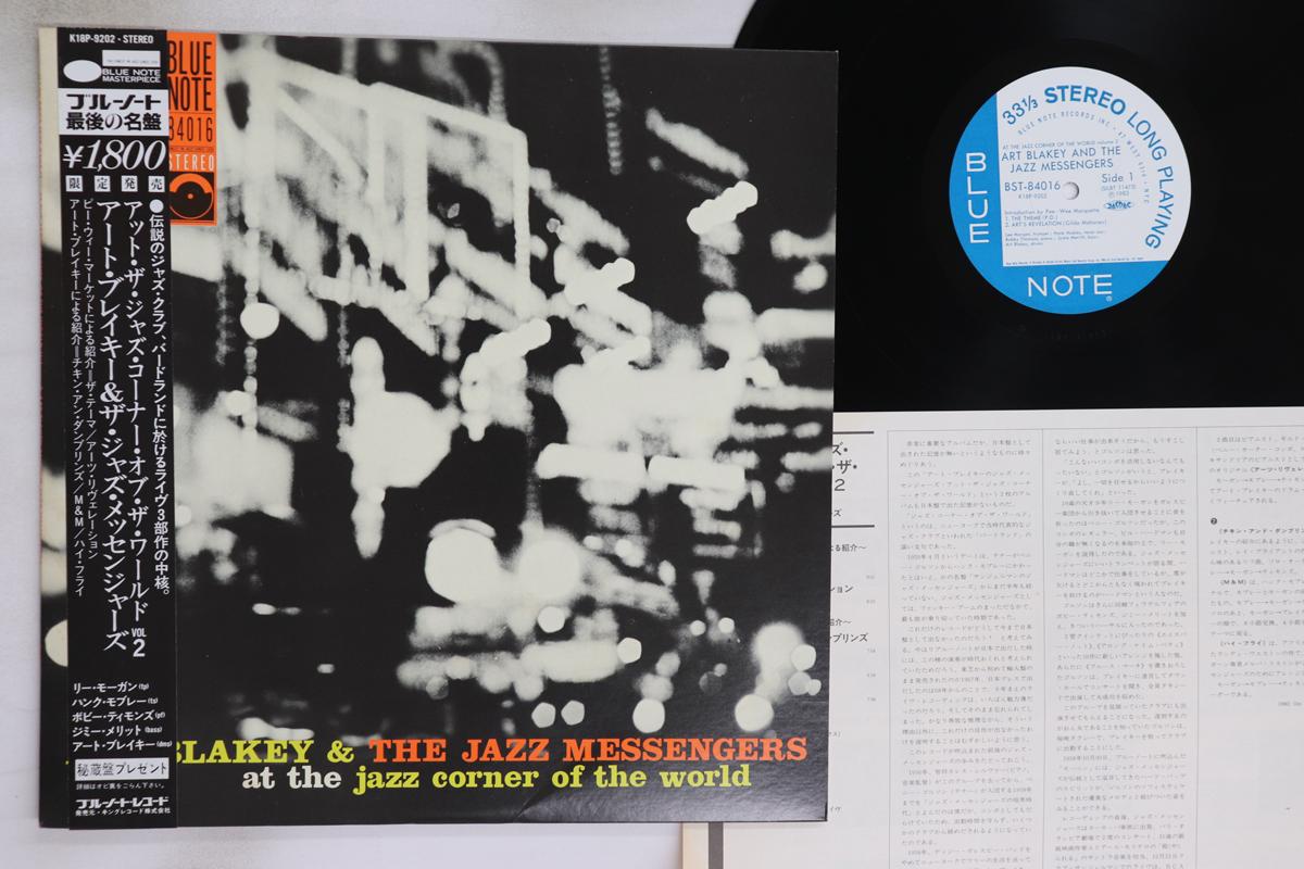 

LP Record ART BLAKEY & THE JAZZ MESSENGERS - At The Jazz Corner Of The World Vol K18P9202 BLUE NOTE 1983 Japan Obi Jazz Used