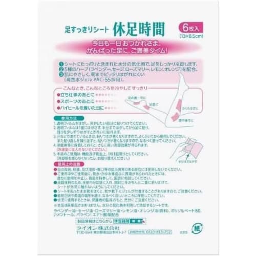 [Set of 2, 36 Sheets Total] Lion Rest Foot Refreshing Sheets | Cooling & Relaxing Herbs | For Swollen Foot and Fatigue | Ideal for Bedtime Care