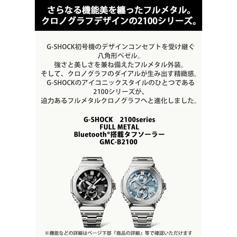 Casio G-Shock Full Metal Chronograph Bluetooth Tough Solar Men's Watch GMC-B2100D-1AJF Silver