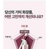CENTELLIAN24 Expert Madeca Mela Capture Ampoule Max