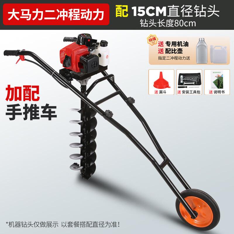

Long Ma Zu High Power Electric Start Two-Stroke Earth Auger with Cart CN plug (adapter included)