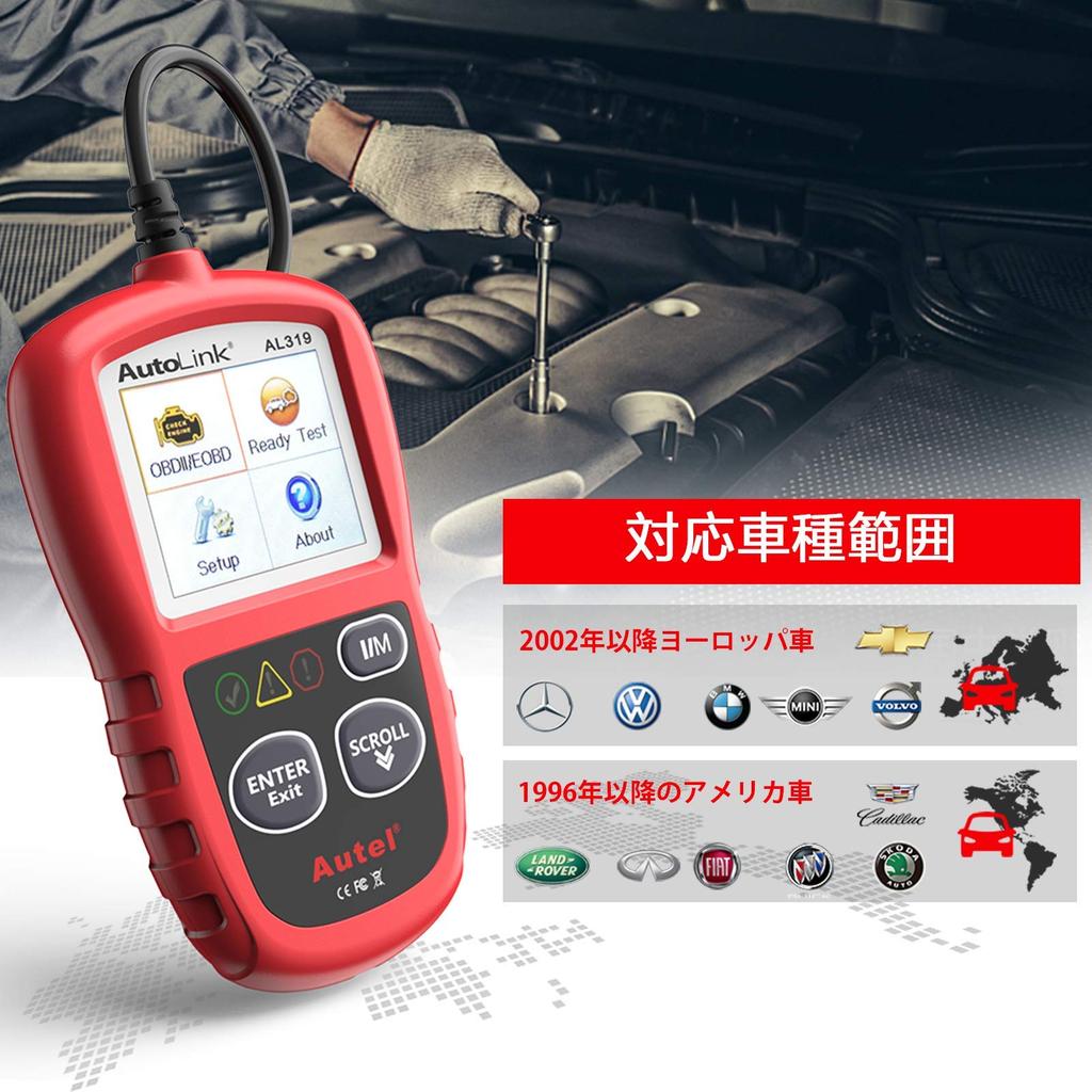 Autel AL319 סורק אבחון מיני OBD2 לאבחון קודי OBD2 עם מסך LCD Dinesh תואם למערכות OBDII לרכבים מיובאים