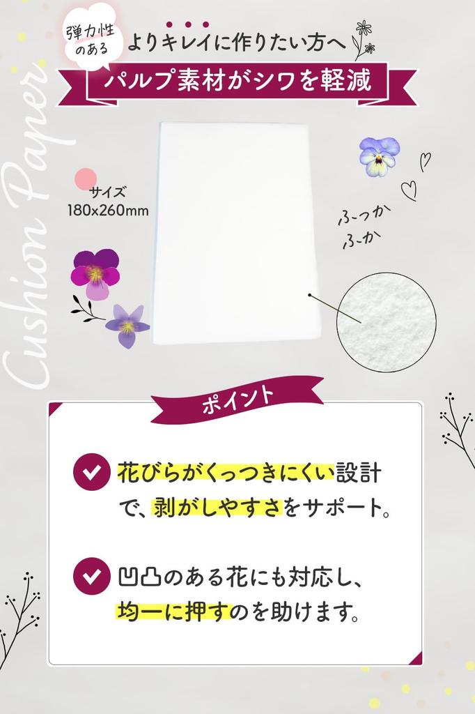 Yumeiro Kaden Pressed Flower Kit Pressed Flower Drying Sheet Set included for Craft materials 6 drying sheets 10 cushion papers Contains calcium