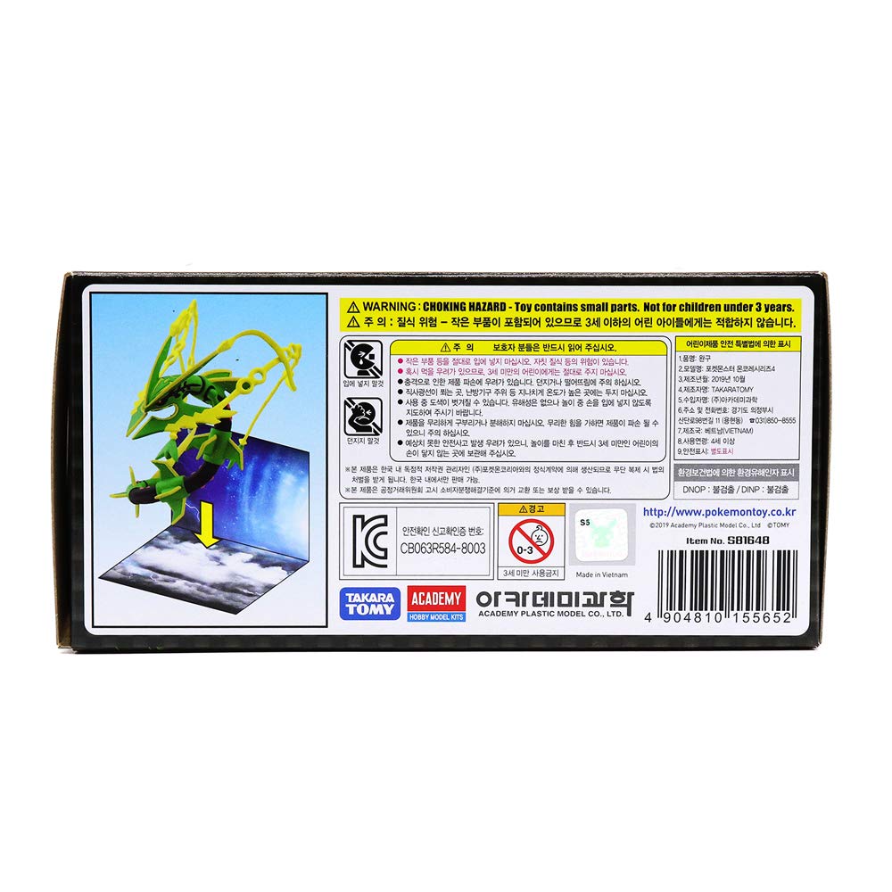 Academy Pokemon Monster Collection EX EHP Mega Rayquaza [Import równoległy]