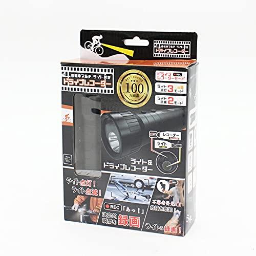 

Hiro Corporation DLJLY19136 Bicycle Motorcycle Dash Cam Security Camera Light, Safe, Outdoor, 1 Million Lens Pixel, Recording