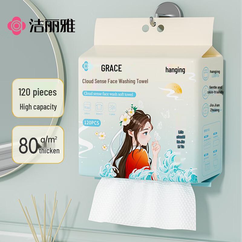 Grace Thickened Disposable Facial Towels