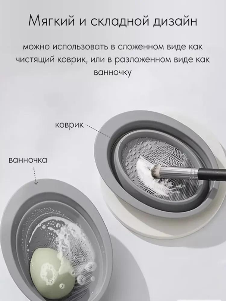 Makeup Brush Cleaner, Foldable Silicone Dishwashing Machine, Beauty Brush And Makeup Sponge Cleaning Tool