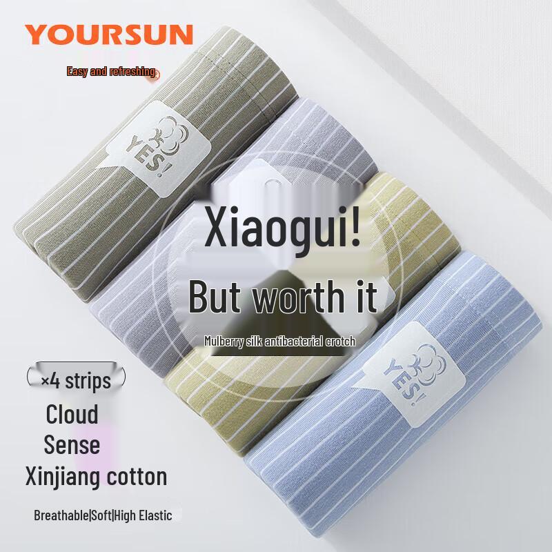 

Мужские антибактериальные боксеры-брифы Yiershuang 7A, дышащие, со средней посадкой - 4 штуки