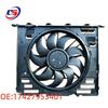 BMW G30 5/6/7 Series 400W Electronic Fan Assembly