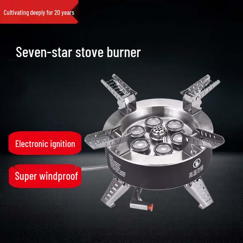 Beifu Seven Star Outdoor Portable Gas Stove