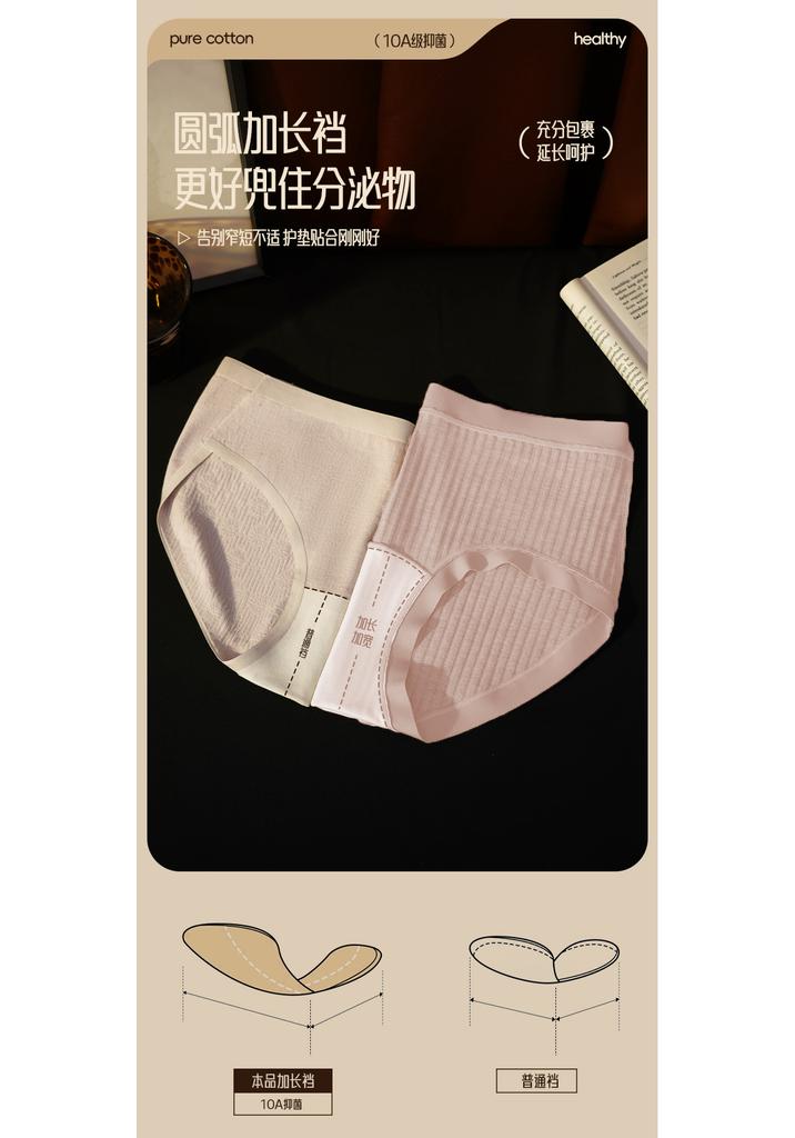 Women's Antibacterial Silk Underwear