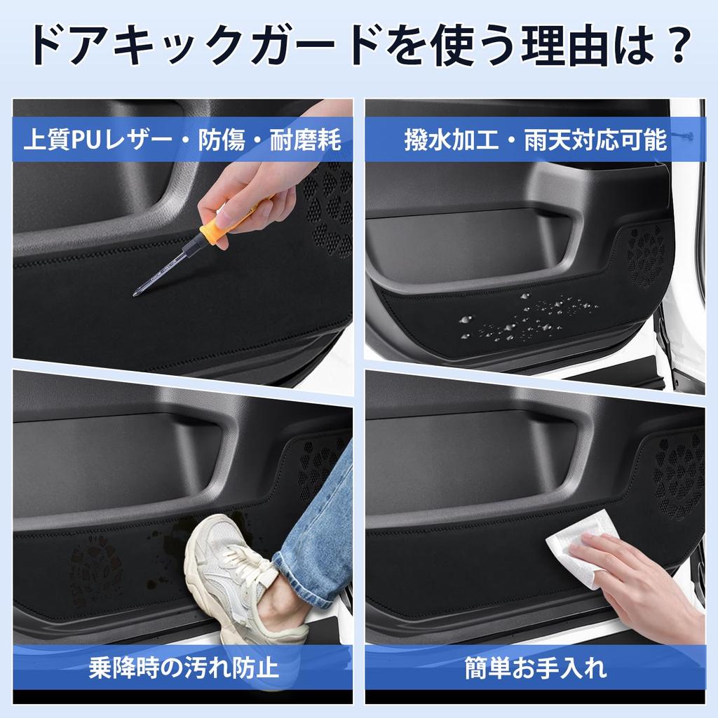 Cartist Door Kick Door Trim Door Protectors for New Voxy 90 Series and Noah 90 Series 2022 Door Trim Covers with PU and for and Passenger Interior Set