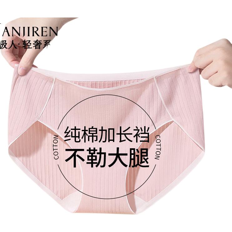 Nanjiren Women's Pure Cotton Underwear 10A Antibacterial Extended Crotch High-Slit Seamless Mid-Waist Briefs 4-Pack XL